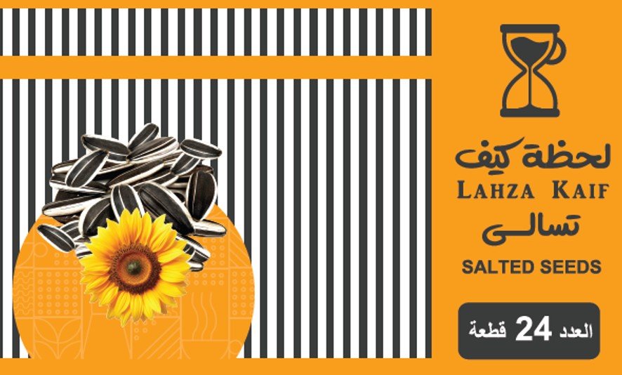 مكسرات تسالي